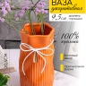 Ваза керамика 20,5х9,5х10,5см YS-550S оранжевый