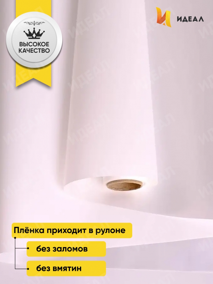 Пленка матовая 50мкм 58см х 10м РЦ двухсторонняя Серебро, белый Пленка матовая 50мкм 58см х 10м РЦ двухсторонняя Серебро, белый