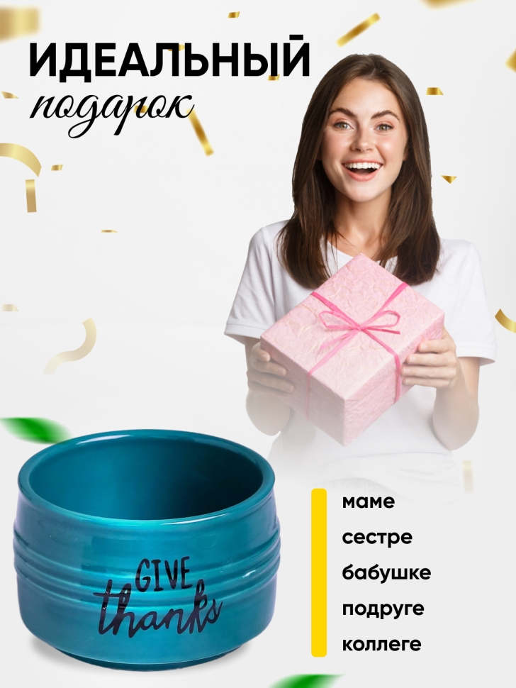 Кашпо керамика 10х10х6,5см Give thanks зеленый
