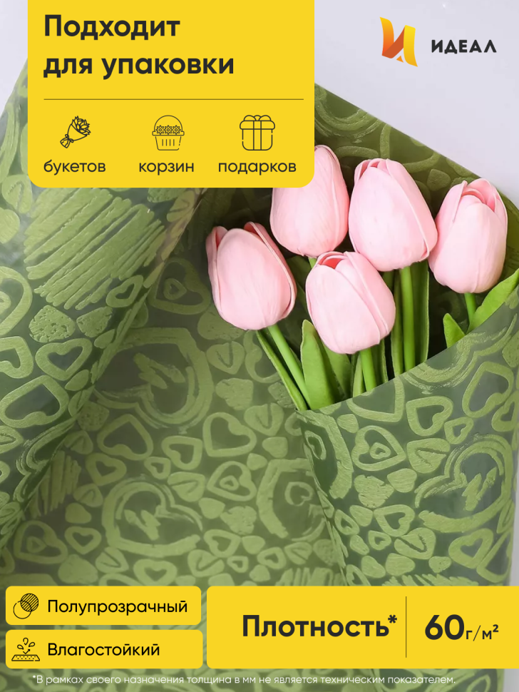 Фетр ламинированный 3Д Сердца 50см x 10м зеленый