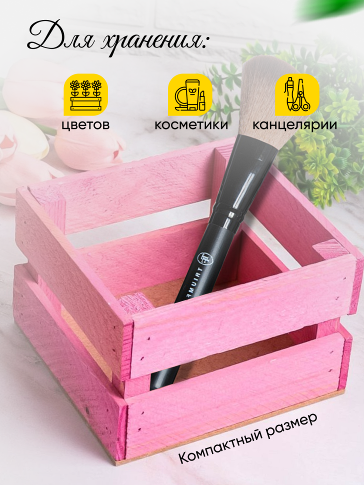 Ящик деревянный 13х12хh8см розовый