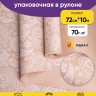 Бумага крафт 70г/м2. 72см х10м огуречный узор белый Бумага крафт 70г/м2. 72см х10м огуречный узор белый