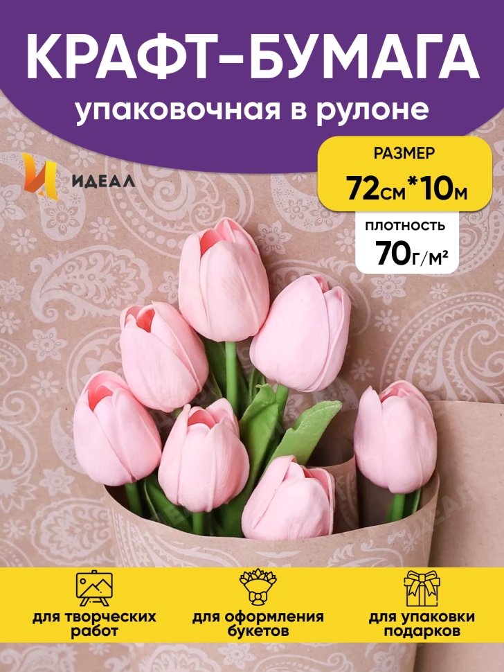 Бумага крафт 70г/м2. 72см х10м огуречный узор белый Бумага крафт 70г/м2. 72см х10м огуречный узор белый