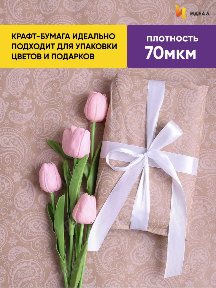 Бумага крафт 70г/м2. 72см х10м огуречный узор белый Бумага крафт 70г/м2. 72см х10м огуречный узор белый