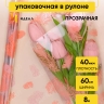 Пленка цветная 60см Перышки пудра/персиковый