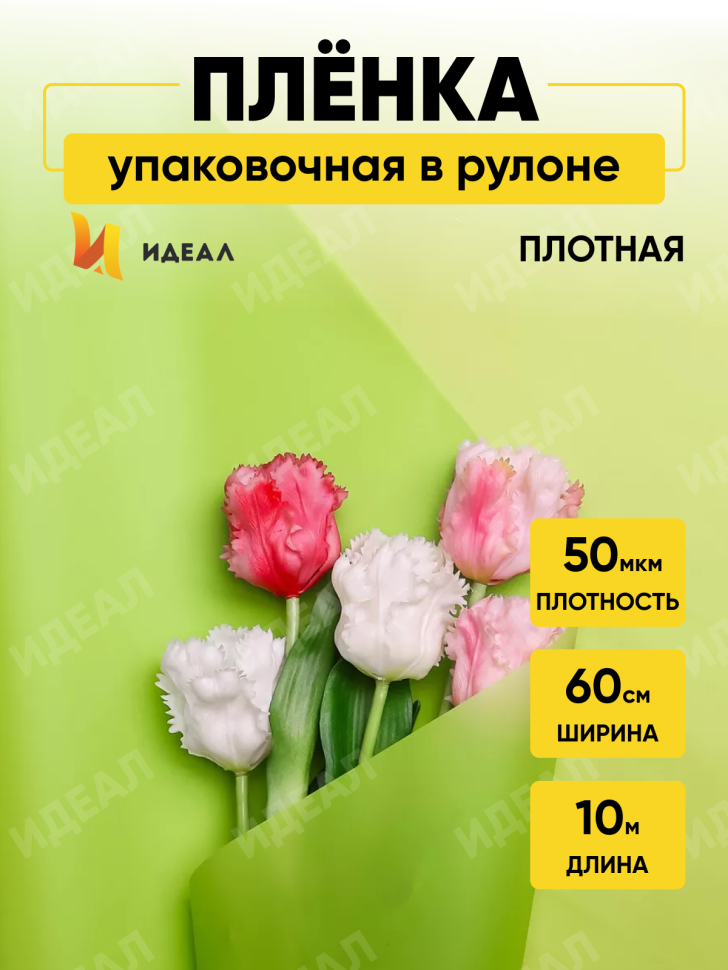 Пленка матовая 60см х 10м  на втулке салатовый