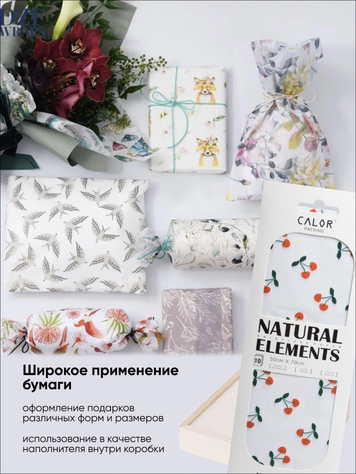 Бумага тишью 50х70см, 10 лист. вишня 05 Бумага тишью 50х70см, 10 лист. вишня 05