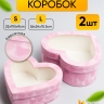 Коробка Сердце набор из 2шт 26х24х10,5см бархатная розовый Коробка Сердце набор из 2шт 26х24х10,5см бархатная розовый