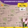 Бумага крафт 40г/м2. 72см х10м дизайнерская Эстер Яблочно-Зелёный Бумага крафт 40г/м2. 72см х10м дизайнерская Эстер Яблочно-Зелёный