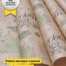 Бумага крафт 40г/м2. 72см х10м дизайнерская Эстер Яблочно-Зелёный Бумага крафт 40г/м2. 72см х10м дизайнерская Эстер Яблочно-Зелёный