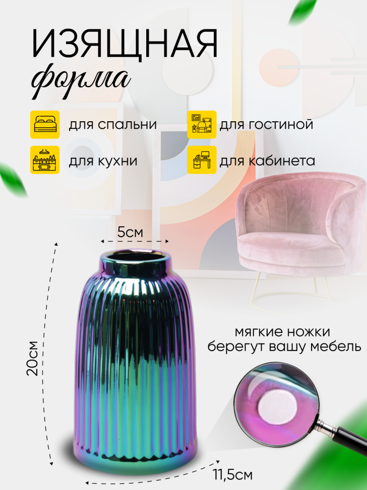 Ваза керамика  6х11,5х20см 969S
