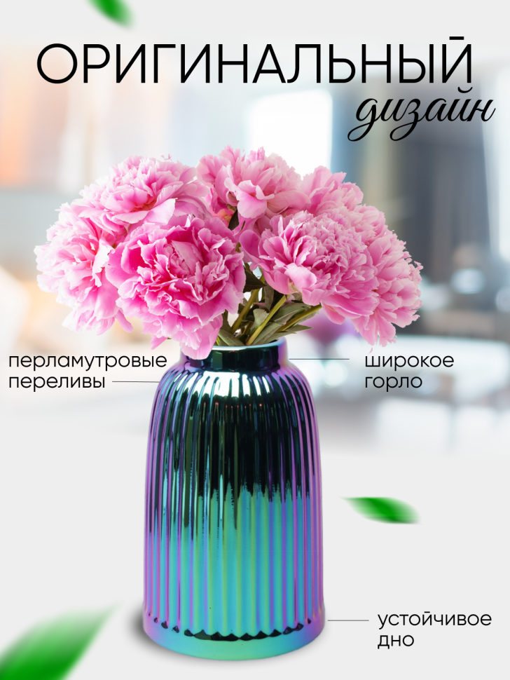 Ваза керамика  6х11,5х20см 969S