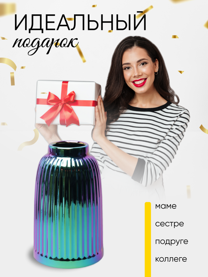 Ваза керамика  6х11,5х20см 969S