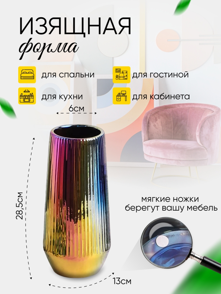 Ваза керамика 28,5х10х13см 949 Ваза керамика 28,5х10х13см 949