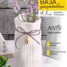 Ваза керамика 20,5х9,5х10,5см YS-550S белый Ваза керамика 20,5х9,5х10,5см YS-550S белый