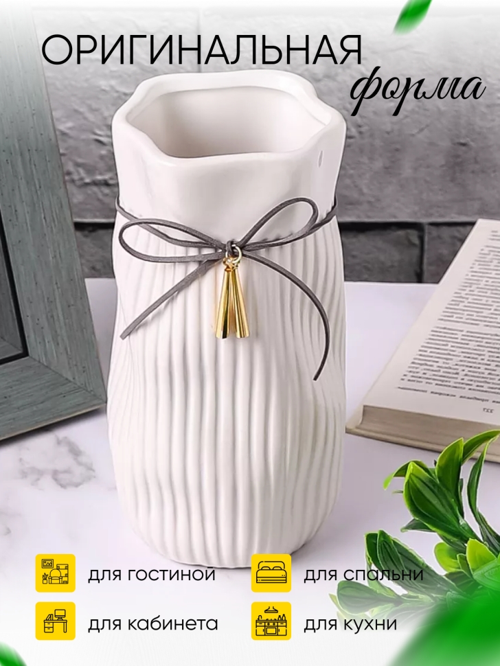 Ваза керамика 20,5х9,5х10,5см YS-550S белый Ваза керамика 20,5х9,5х10,5см YS-550S белый