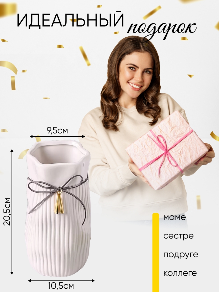 Ваза керамика 20,5х9,5х10,5см YS-550S белый Ваза керамика 20,5х9,5х10,5см YS-550S белый