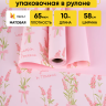 Пленка матовая 65мкм 58см х 10м Лаванда розовый Пленка матовая 65мкм 58см х 10м Лаванда розовый