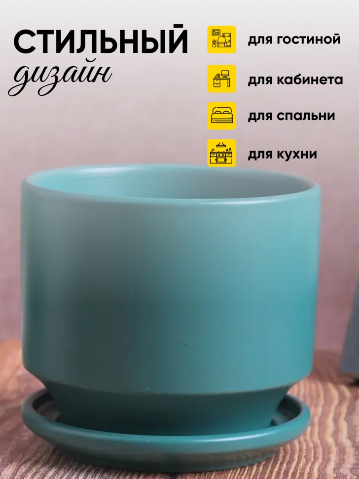 Кашпо керамика 14,2х14,2х12,6см JW7120000.15 зеленый Кашпо керамика 14,2х14,2х12,6см JW7120000.15 зеленый