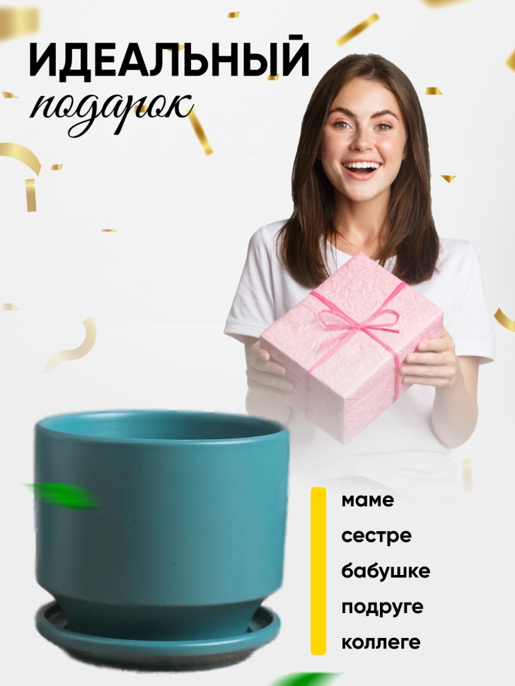 Кашпо керамика 14,2х14,2х12,6см JW7120000.15 зеленый Кашпо керамика 14,2х14,2х12,6см JW7120000.15 зеленый