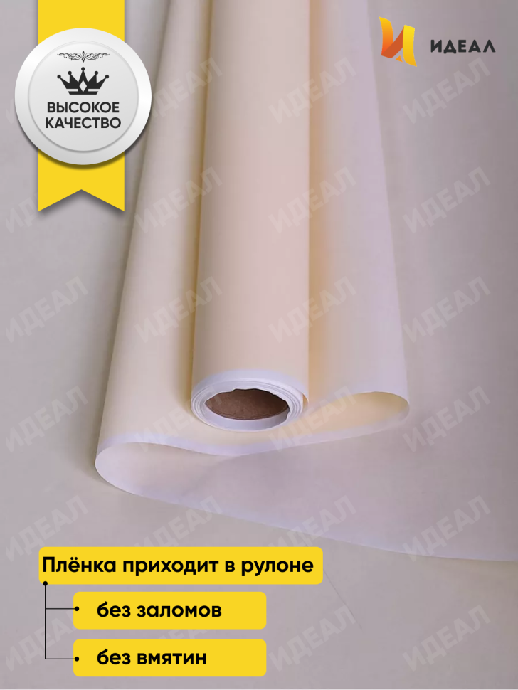 Бумага белая крафт 50г/м2, 70см x 10м, Тонировка, слоновая кость