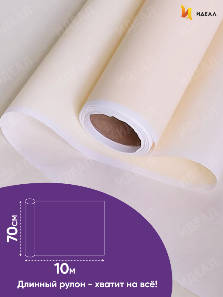 Бумага белая крафт 50г/м2, 70см x 10м, Тонировка, слоновая кость