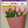 Пленка матовая 58смх58см 10 листов 65мкм РЦ двухцветная розовый пыльный/фисташковый Пленка матовая 58смх58см 10 листов 65мкм РЦ двухцветная розовый пыльный/фисташковый