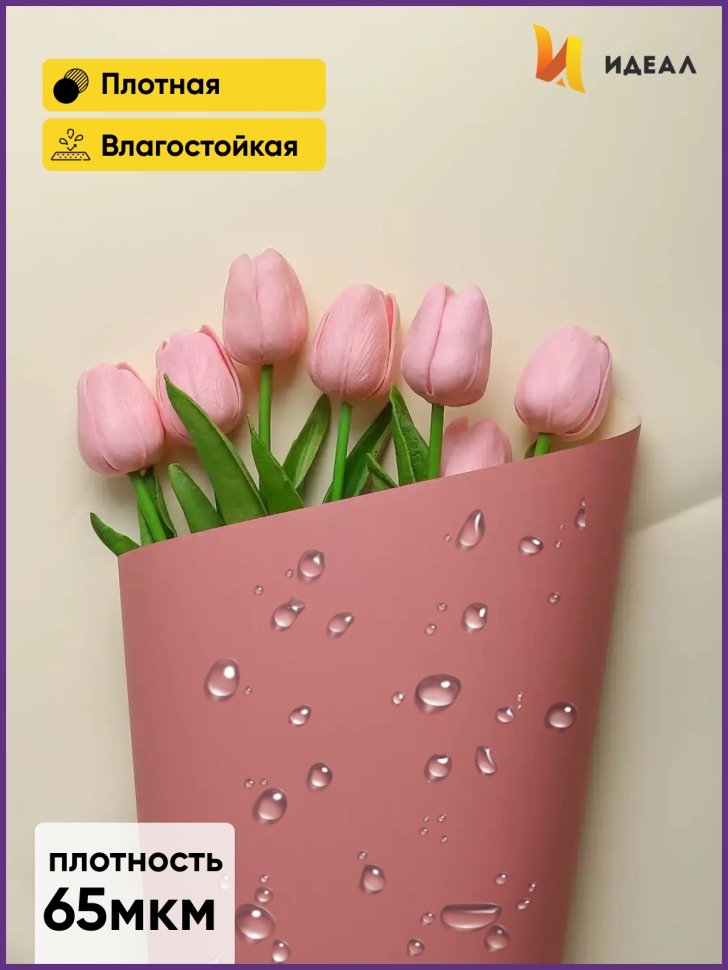 Пленка матовая 58смх58см 10 листов 65мкм РЦ двухцветная розовый пыльный/фисташковый Пленка матовая 58смх58см 10 листов 65мкм РЦ двухцветная розовый пыльный/фисташковый