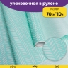 Бумага белая крафт 50г/м2, 70см x 10м Штрихи мятный Бумага белая крафт 50г/м2, 70см x 10м Штрихи мятный