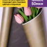 Бумага белая крафт 50г/м2, 70см x 10м, Тонировка 2-х сторонняя, золото/чёрный