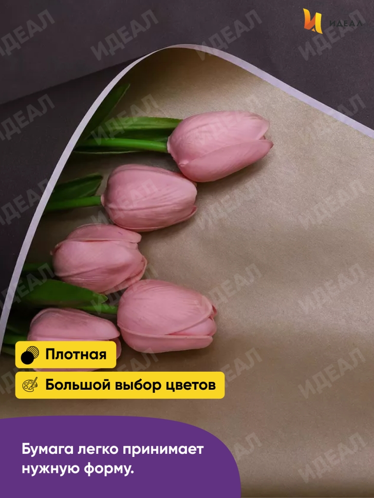 Бумага белая крафт 50г/м2, 70см x 10м, Тонировка 2-х сторонняя, золото/чёрный