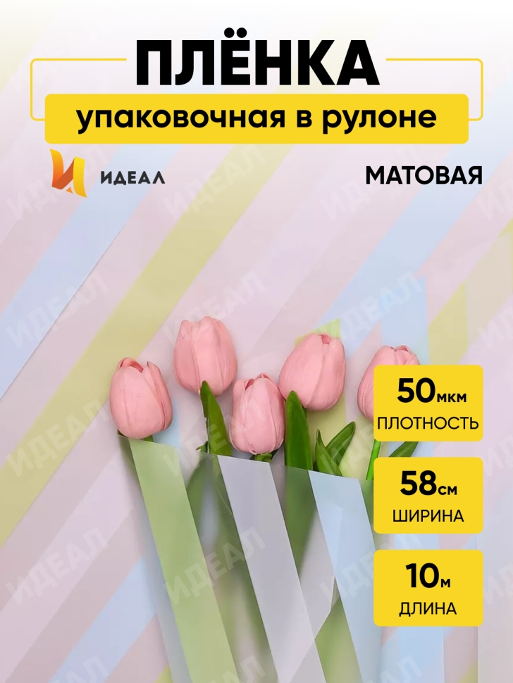 Пленка матовая Премиум 58см х 10м Радуга голубой Пленка матовая Премиум 58см х 10м Радуга голубой