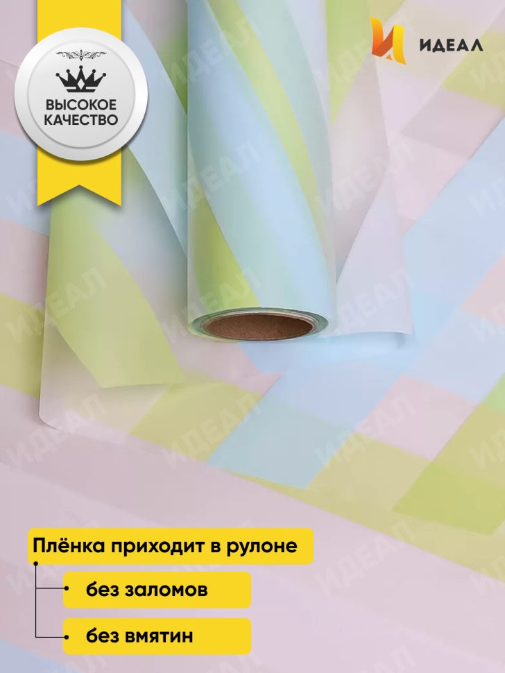 Пленка матовая Премиум 58см х 10м Радуга голубой Пленка матовая Премиум 58см х 10м Радуга голубой