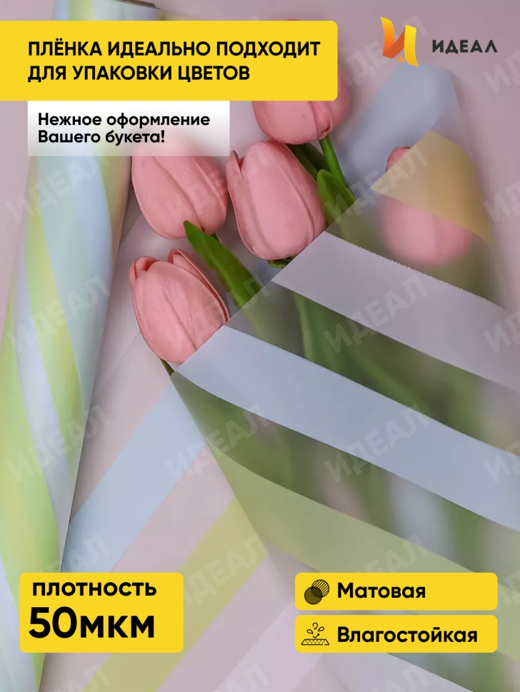 Пленка матовая Премиум 58см х 10м Радуга голубой Пленка матовая Премиум 58см х 10м Радуга голубой