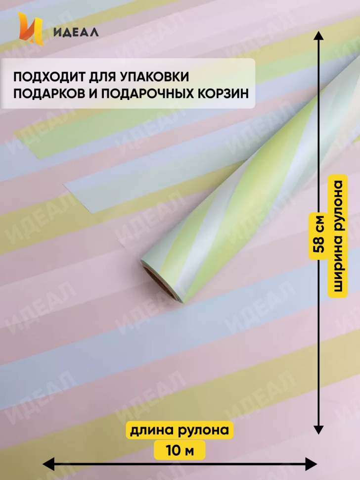 Пленка матовая Премиум 58см х 10м Радуга голубой Пленка матовая Премиум 58см х 10м Радуга голубой