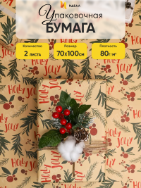 Бумага крафт НГ 70х100см 2лист 87-1 ветки с ягодами крафт
