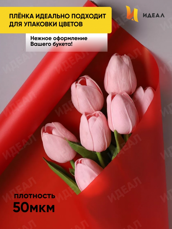 Пленка матовая 60см х 10м на втулке красный Пленка матовая 60см х 10м на втулке красный