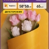 Пленка матовая 58смх58см 10 листов 65мкм двухцветная оранжевый/бежевый Пленка матовая 58смх58см 10 листов 65мкм двухцветная оранжевый/бежевый