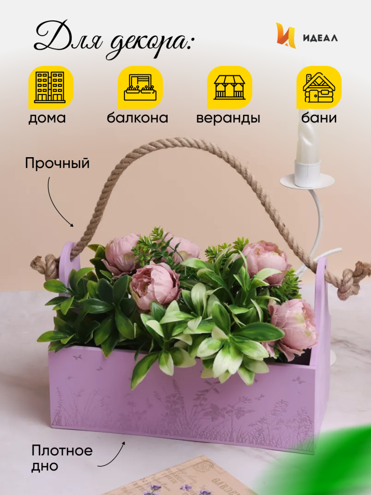 Ящик Ботаника H24,5/8.3х24,5х12,5см № 1сиреневый Ящик Ботаника H24,5/8.3х24,5х12,5см № 1сиреневый