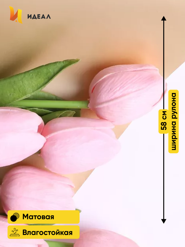 Пленка матовая  65мкм 58см х 10м РЦ Золото,  белый