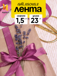 Лента атласная 15мм х 25 ярд JD брусничный