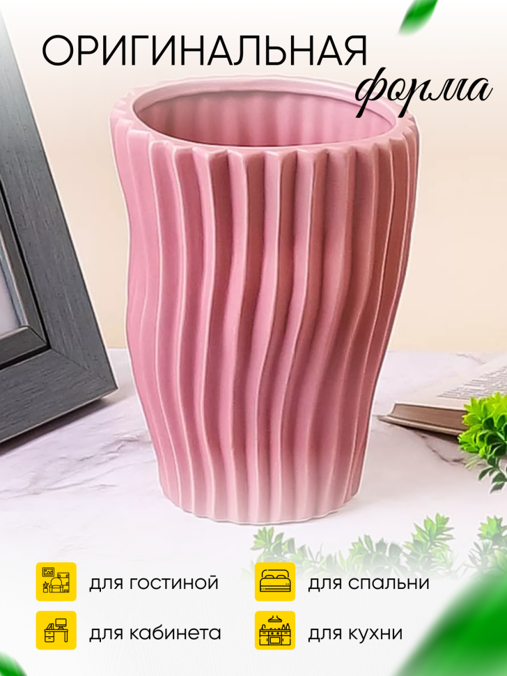 Ваза керамика 19,5х15см 1242 розовый
