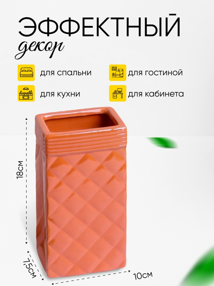 Ваза керамика 18х10х7,5см 8902C-07 Перламутр оранжевый