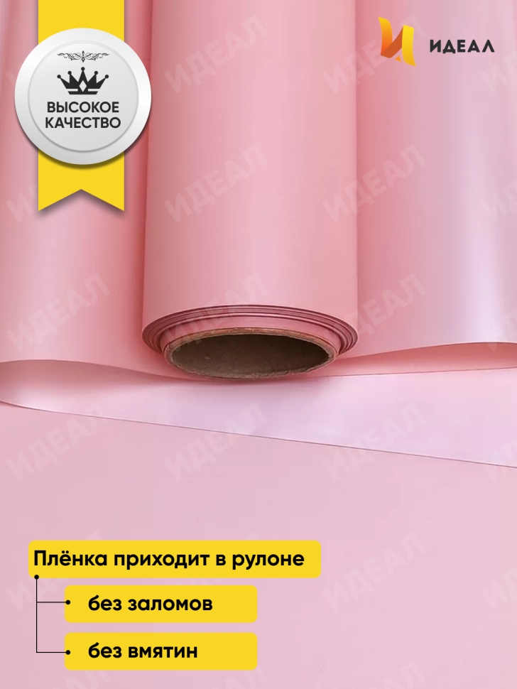 Пленка матовая  50мкм 58см х 10м РЦ двухсторонняя Серебро, розовый