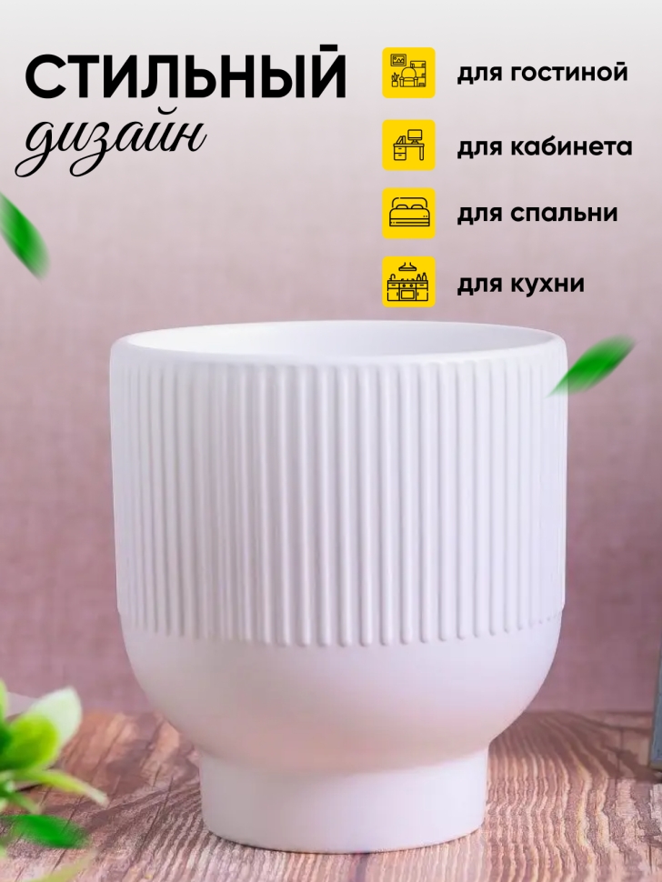 Кашпо керамика 14х14х15,5см JW7290000.14 белый Кашпо керамика 14х14х15,5см JW7290000.14 белый