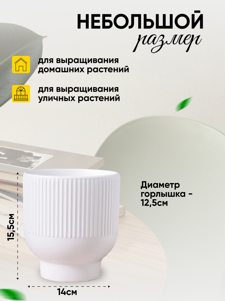 Кашпо керамика 14х14х15,5см JW7290000.14 белый Кашпо керамика 14х14х15,5см JW7290000.14 белый