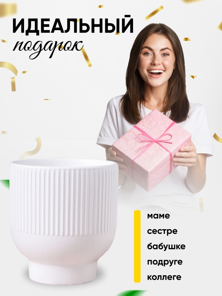 Кашпо керамика 14х14х15,5см JW7290000.14 белый Кашпо керамика 14х14х15,5см JW7290000.14 белый