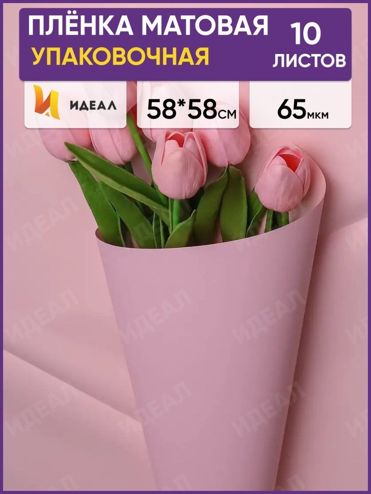 Пленка матовая 58смх58см 10 листов 65мкм РЦ двухцветная розовый светлый/пудра Пленка матовая 58смх58см 10 листов 65мкм РЦ двухцветная розовый светлый/пудра