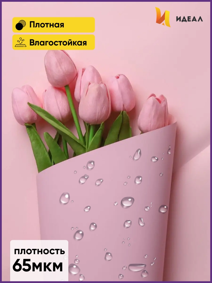 Пленка матовая 58смх58см 10 листов 65мкм РЦ двухцветная розовый светлый/пудра Пленка матовая 58смх58см 10 листов 65мкм РЦ двухцветная розовый светлый/пудра