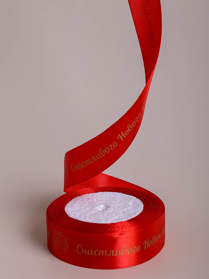 Лента атласная 25мм х 25 ярд НГ Счастливого Нового года рубиновый